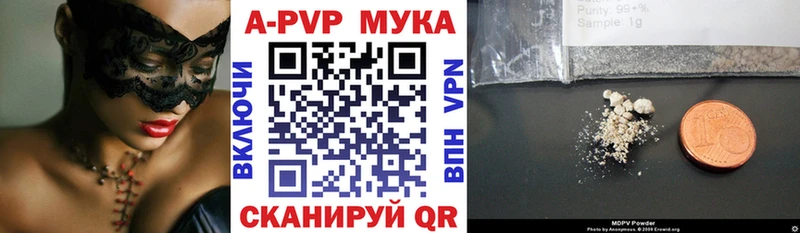 купить   Анива  А ПВП кристаллы 