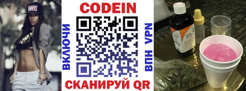 дарк нет наркотические препараты  Анива  Codein напиток Lean (лин) 