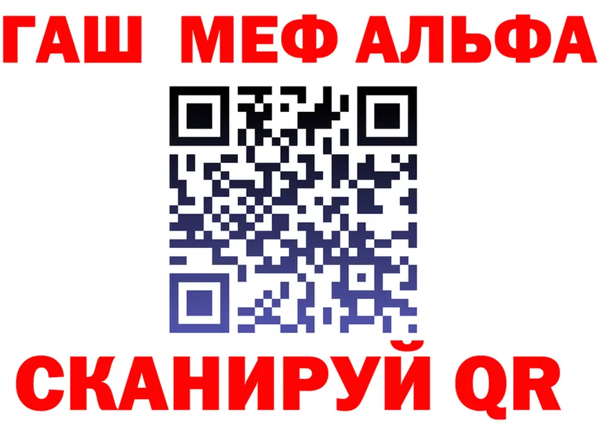 МЕФ VHQ как войти shop blacksprut Анива