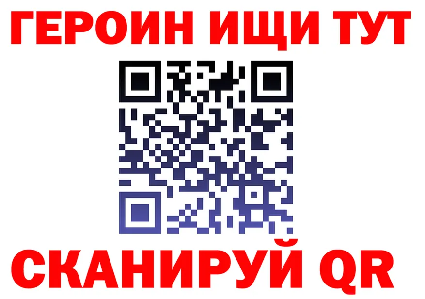 ГЕРОИН VHQ ссылка маркетплейс hydra Анива